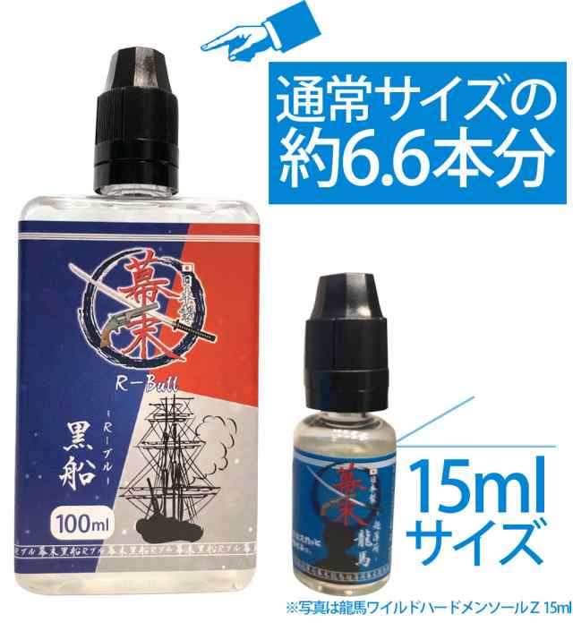 リキッド レッドブル 味 電子タバコ Vape 大容量 100ml プルームテック プラス Ploomtech カートリッジ 補充 用 国産 日本製 リキッド の通販はau Pay マーケット Kobe Liz Au Pay マーケット店