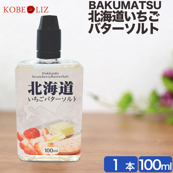 いちご リキッド Vape 大容量 100ml プルームテック プラス 電子タバコ Ploomtech カートリッジ アトマイザー 補充 用 国産 日本製 べの通販はau Pay マーケット Kobe Liz Au Pay マーケット店