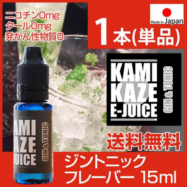 電子タバコ リキッド 国産 カミカゼ Kamikaze E Juice Gin Tonic ジントニック フレーバー 15ml 神風 酒 カクテル ベイプ 安全 プルームの通販はau Pay マーケット Kobe Liz Au Pay マーケット店