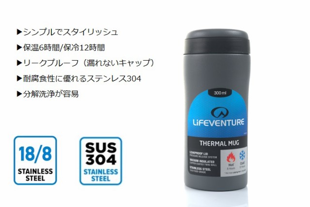 保冷ボトル Lifeventure 真空断熱 ステンレス『サーマルマグ』300ml 5