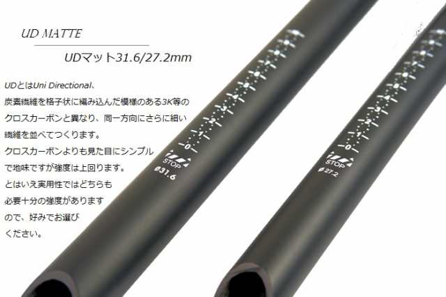 超軽量175g ゼロオフセット カーボンシートポスト27.2mm/30.8mm/31.6mm 