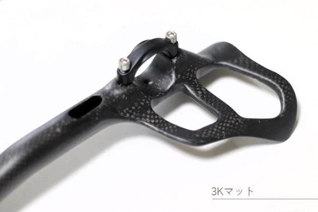 超軽量フルカーボンTTバー 3K・UDグロス・マット仕上げ ロードバイク
