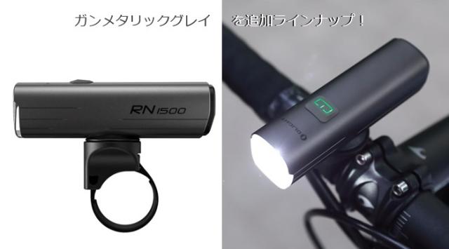 OLIGHT RN 1500 Rechargeable Bike Headlights 1500 OLIGHT(オーライト) RN1500 自転車ライト 自転車ヘッドライト 高輝度 IPXアンチグレア機能 USB充電式 ロードバイク サイクリング  正規代理店 ブラック