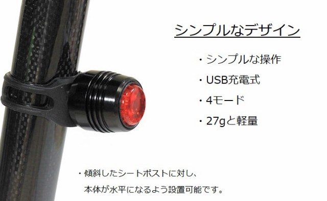 Usb充電式 コンパクトledテールライト 簡単取付 防水 自転車用品 自転車用ライト 自転車ライト サイクルライト Ledライト コンパクトラの通販はau Pay マーケット 自転車のライトをつけようショップ