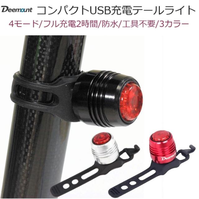 USB充電 LED 防水 サイクルライト 自転車テールライト 2個セット 自転車ライト 前後 2個セット USB充電式 LED サイクルライト COB