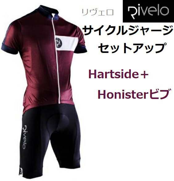 サイクルジャージ Rivelo（リヴェロ）Hartside（ジャージ）＋Honister ビブ セットアップ 上下セット バーガンディ/ブラック サイクルウ