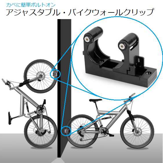 壁が自転車ラックに『アジャスタブル・バイクウォールクリップ』ロードバイクからMTBまで広く対応 自転車スタンド ディスプレイ ハイセンス 縦 壁掛け  省スペース 室内 防犯 簡単 タイヤ固定 壁掛け 省スペース 展示型 置き場 保管 サイクルスタンド 収納 壁 フック ...