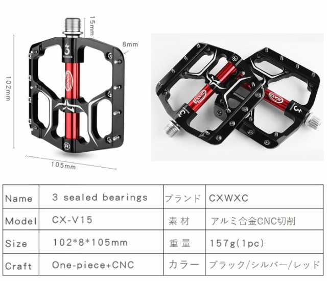 ☆大人気商品☆ 超激軽！ フラットペダル 踏面レギュラーサイズ | www