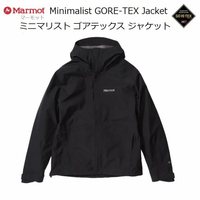 メカニカル マーモット MARMOT レインウェア上下 セットアップ