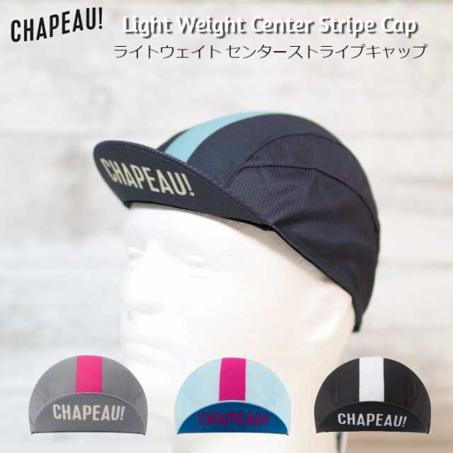 サイクルキャップ Chapeau シャポー ライトウェイト センターストライプキャップ 数量限定の通販はau Pay マーケット 自転車のライトをつけようショップ