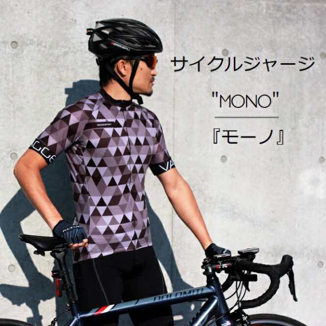 サイクルウェア モーノ 高品質おしゃれデザイン 半袖 カジュアル 夏 S M L Xl Xxl各サイズ サイクルジャージ おしゃれの通販はau Pay マーケット 自転車のライトをつけようショップ