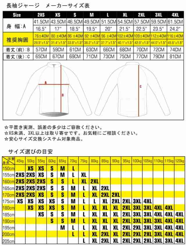 サイクルジャージ『ストリッシュ LS』長袖 3シーズン 各サイズ サイクルウェア サイクリング 自転車ウェア おしゃれ プレゼント の通販はau  PAY マーケット - 自転車のライトをつけようショップ