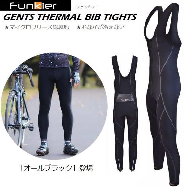 Funkier（ファンキアー）マイクロフリース総裏地 Gents Thermal サーマルビブタイツ 秋冬 サイクルウェア ビブタイツ ビブパンツ ロード