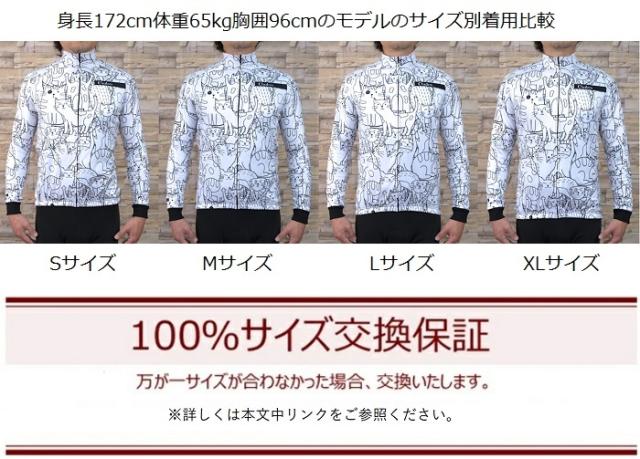 サイクルジャージ『シャトンフリース』ロングスリーブ サイクルウェア 