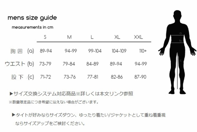 サイクルジャージ Rivelo リヴェロ インナーフリース サーマルジャージ