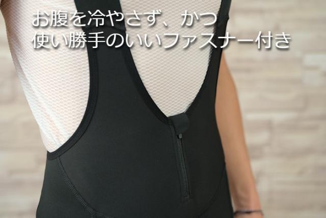 ビブタイツ『ベリッシモ -5℃ ディープウィンタービブタイツ』防風パネル 裏起毛 防寒 冬 パッド付 ロングライド 吸湿速乾性素材 反射 ビブパンツ サイクルウェア サイクルジャージ ロードバイク MTB サイクリング