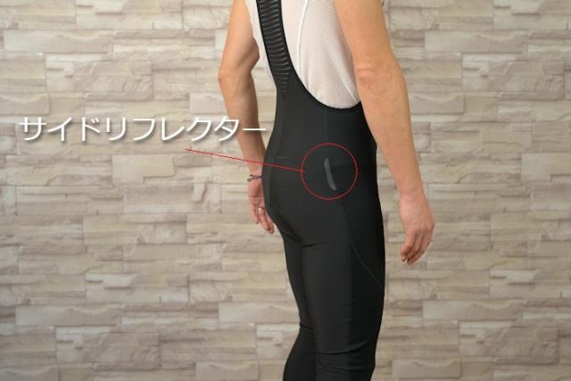 ビブタイツ『ベリッシモ -5℃ ディープウィンタービブタイツ』防風パネル 裏起毛 防寒 冬 パッド付 ロングライド 吸湿速乾性素材 反射 ビブパンツ サイクルウェア サイクルジャージ ロードバイク MTB サイクリング