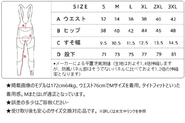 ビブタイツ『ベリッシモ -5℃ ディープウィンタービブタイツ』防風パネル 裏起毛 防寒 冬 パッド付 ロングライド 吸湿速乾性素材 反射 ビブパンツ サイクルウェア サイクルジャージ ロードバイク MTB サイクリング
