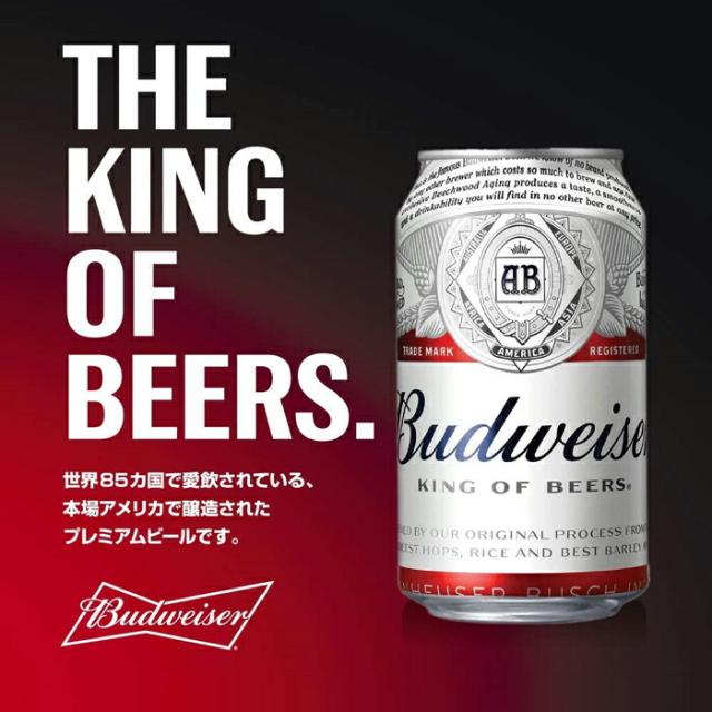 バドワイザー 缶ビール 330ml 1ケース24缶 送料無料 北海道 沖縄