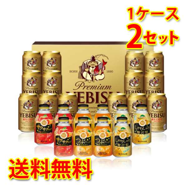 エビスビール2セット - www.vvvinteriors.com