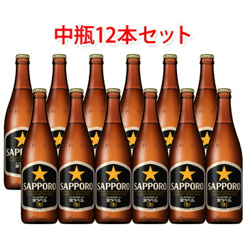 サッポロ 生ビール 黒ラベル 中瓶 ビール 500ml 12本セット 送料無料 北海道 沖縄は送料1000円の通販は 5,400円