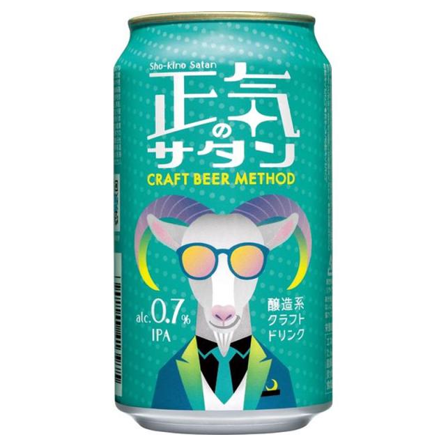 ヤッホーブルーイング 正気のサタン 缶 350ml 24缶 1ケース 微アルコール IPA 送料無料 北海道 沖縄は送料1000円 クール便は700円加算 6,142円