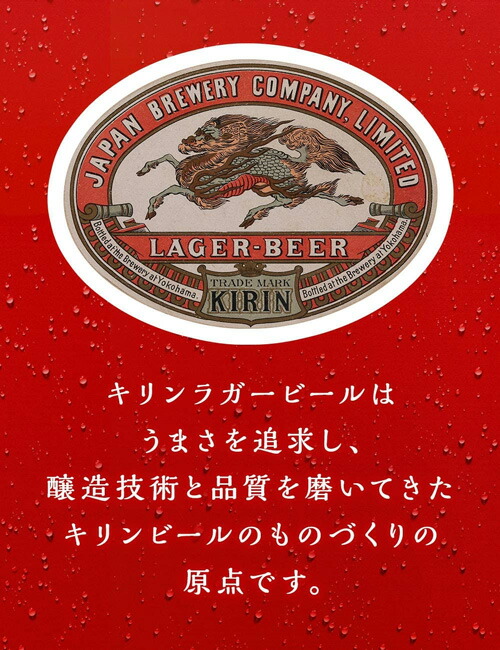キリンビール ラガー 中瓶 ビール 500ml 6本セットの通販はau PAY