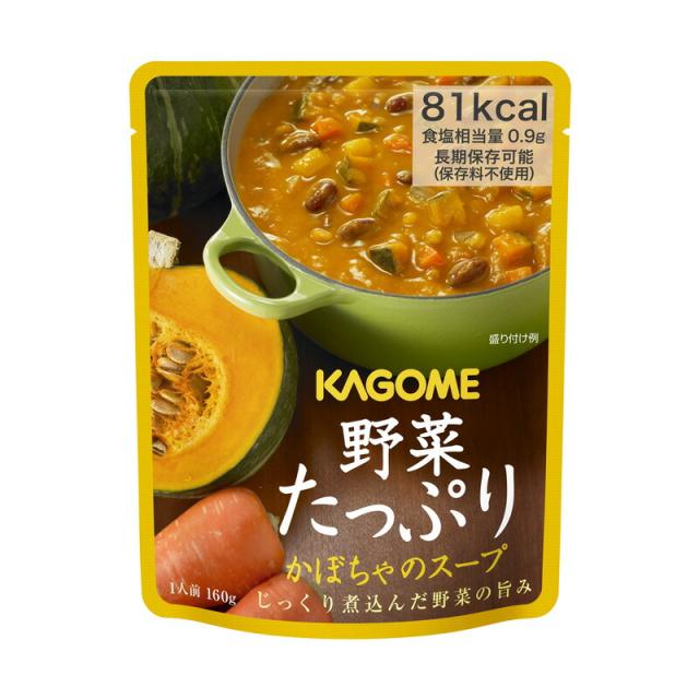 カゴメ 野菜たっぷり かぼちゃのスープ 賞味期間5年 160g ×30個 1ケース 送料無料 北海道 沖縄は送料1000円の通販は