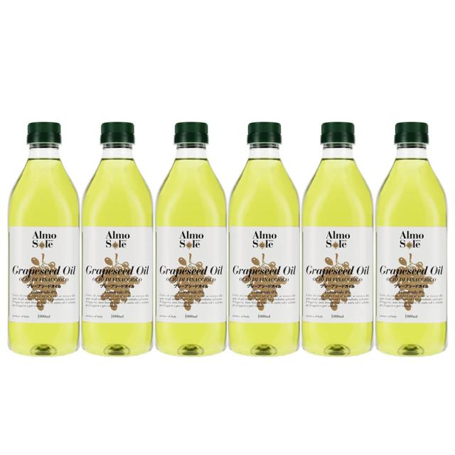 アルモソーレ グレープシードオイル 1000ml 1L 6本 1ケース 油 植物油 調味料 揚げ物 イタリア 洋食 調理 料理用