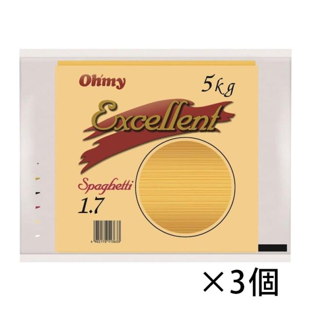 オーマイ エクセレントスパゲッティ 1.7mm 5kg 1ケース 3個入り パスタ 食品 送料無料 北海道 沖縄は送料1000円加算 クール便は800円加算