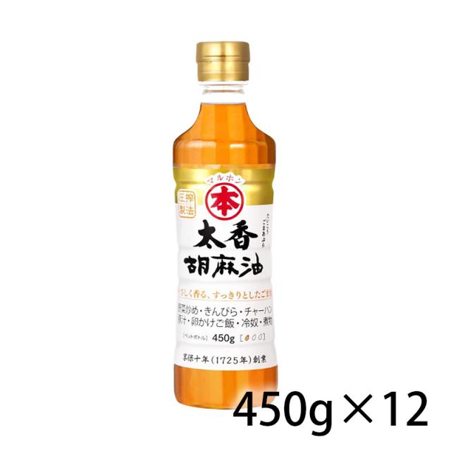 マルホン 胡麻油 太香 450g ペット 12本入り 1ケース 食品 調味料 送料無料 北海道 沖縄は送料1000円加算 クール便は800円加算