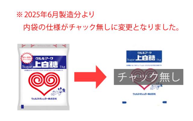 クルルマーク 伊藤忠 三温糖 1kg 袋 砂糖 20個 1ケース 調味料 食品 送料無料 北海道 沖縄は加算 クール便は加算_1