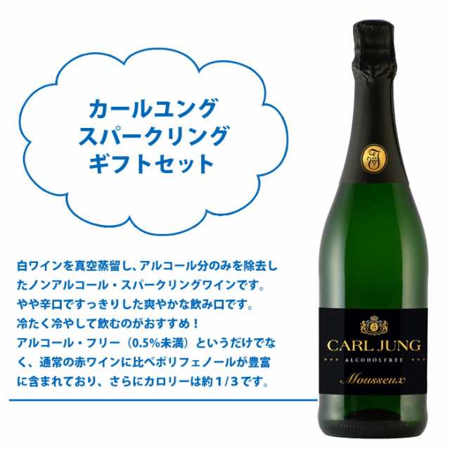 速くおよび自由な 有機ワインとノンアルコールワイン3本セット ヴァンフリースパークリング白 スペイン産ビオスパークリングワインBio白  カールユングスパークリング白 500ml×1本 750ml×2本
