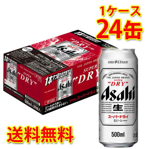 アサヒ スーパードライ 缶 500ml 24缶 1ケース 生ビール 送料無料 北海道 沖縄は送料1000円 メーカー直送 代引不可 同梱不可 日時の通販はau Pay マーケット サカツコーポレーション