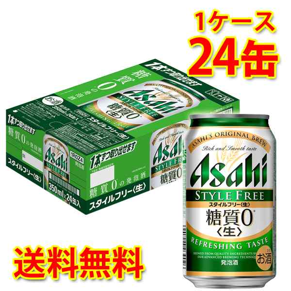 アサヒ スタイルフリー生 缶 350ml 24缶 1ケース 発泡酒 送料無料 北海道 沖縄は送料1000円 ビール 国産 メーカー直送 代引不可 の通販はau Pay マーケット サカツコーポレーション