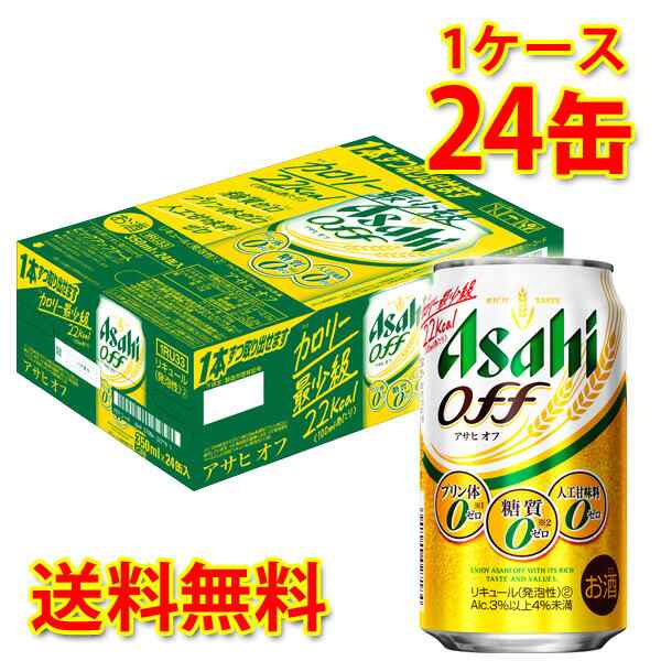 アサヒ オフ 缶 350ml ×24缶 (1ケース) 新ジャンル 送料無料 (北海道・沖縄は送料1000円) 代引不可 同梱不可  日時指定不可の通販はau PAY マーケット - サカツコーポレーション