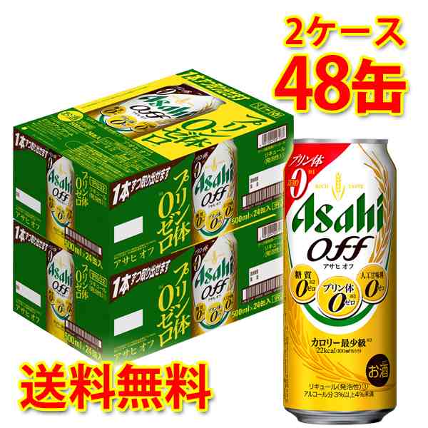 アサヒ オフ 缶 500ml ×48缶 (2ケース) 新ジャンル 送料無料 (北海道・沖縄は送料1000円) 代引不可 同梱不可 日時指定不可の通販はau  PAY マーケット - サカツコーポレーション