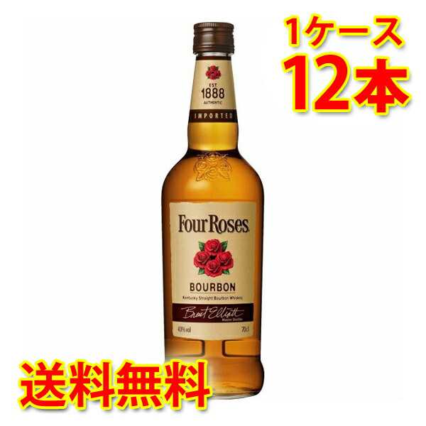 フォアローゼズ 700ml×12本 1ケース 送料無料 北海道 沖縄は加算 代引不可 同梱不可 日時指定不可