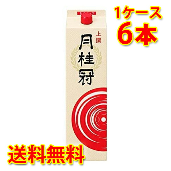 上撰 月桂冠 パック 2000ml 2L×6本 1ケース 送料無料 北海道 沖縄は送料1000円加算 代引不可 同梱不可 日時指定不可