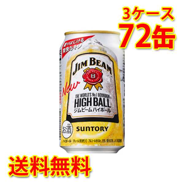 サントリー ジムビーム ハイボール 缶 350ml 72缶 3ケース 送料無料 北海道 沖縄は送料1000円 代引不可 同梱不可 日時指定不可の通販はau Pay マーケット サカツコーポレーション