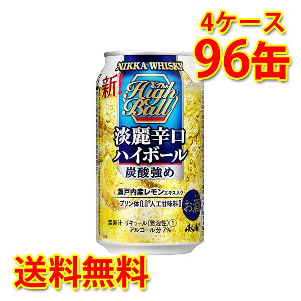 ニッカ 淡麗辛口ハイボール 缶 350ml 96缶 4ケース 送料無料 北海道 沖縄は送料1000円 代引不可 同梱不可 日時指定不可の通販はau Pay マーケット サカツコーポレーション