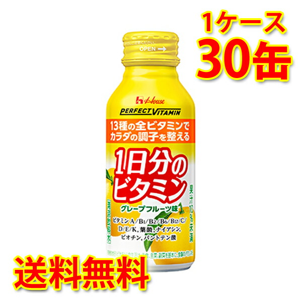 ハウス 1日分のビタミン グレープフルーツ味 缶 120ml ×30缶 1ケース 送料無料 北海道 沖縄は送料1000円加算 代引不可 同梱不可 日時指定不可 6,180円