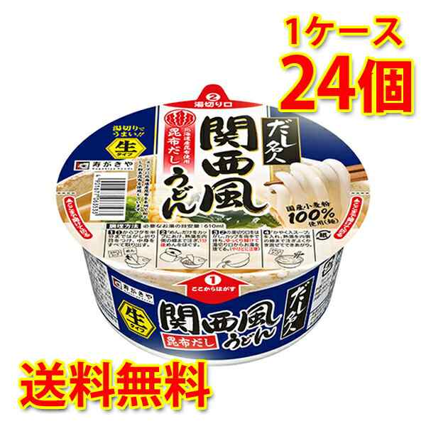 1ケース　24個　PAY　昆布だし　寿がきや　だし名人　スガキヤ　すがきや　代引不の通販はau　関西風うどん　au　マーケット　送料無料　うどん　カップ麺　北海道・沖縄は送料1000円　サカツコーポレーション　PAY　マーケット－通販サイト