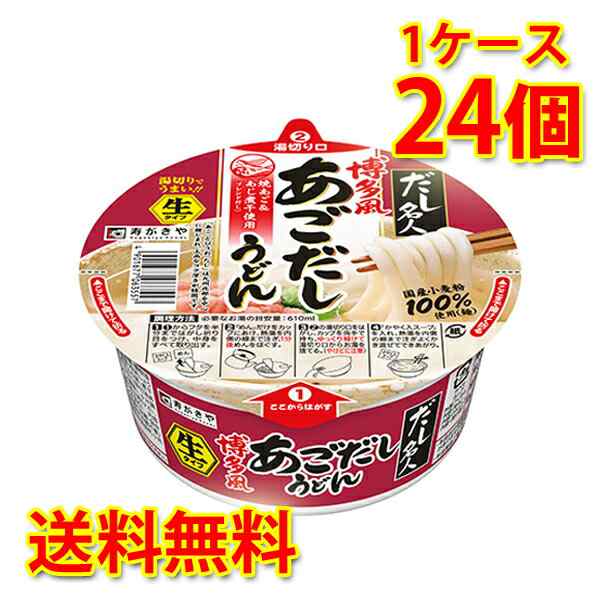 Amazon.co.jp: スガキヤ 寿がきや 食品サンプル ストラップ