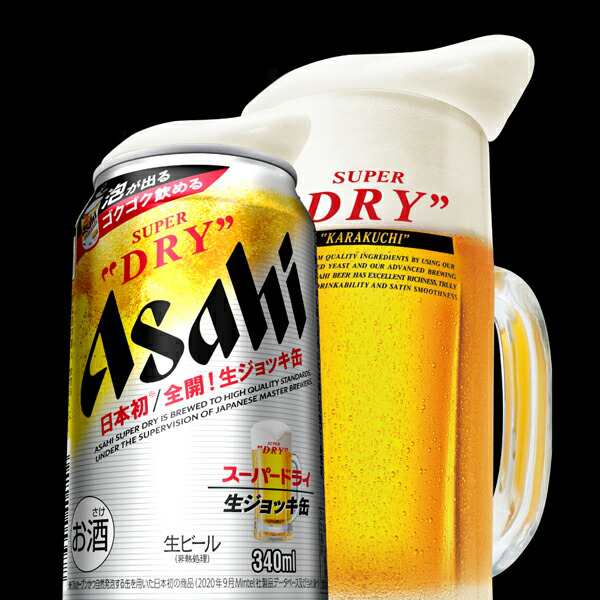 アサヒ スーパードライ 生ジョッキ缶 340ml ×48缶 2ケース 生ビール ...