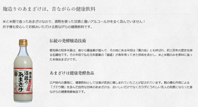 国盛 酒蔵のあまざけ 瓶 500g 12本 2ケース 計24本 送料無料 北海道 沖縄は 代引不可 同梱不可 日時指定不可_6