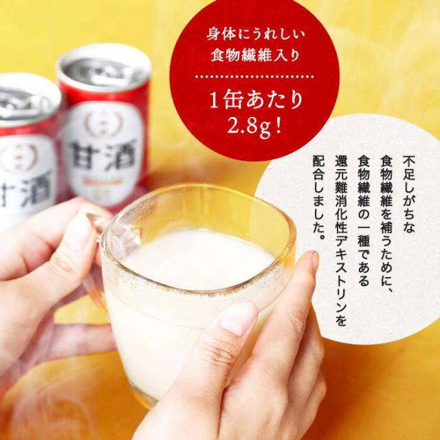 月桂冠のあま酒 缶 生姜なし 190g 30本入り 4ケース 計120本 送料無料 北海道 沖縄は 代引不可 同梱不可 日時指定不可_7