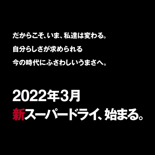 アサヒ スーパードライ 缶 350ml ×24缶 (1ケース) 生ビール 送料無料 (北海道・沖縄は送料1000円) 代引不可 同梱不可  日時指定不可の通販はau PAY マーケット - サカツコーポレーション