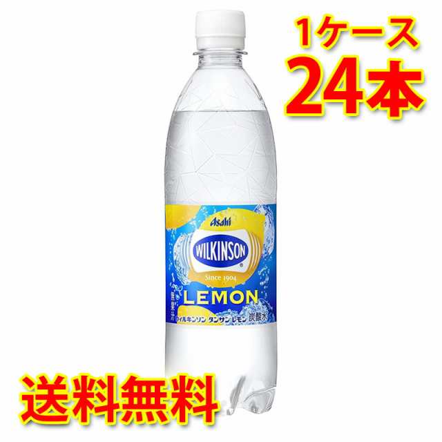 ふるさと納税 アサヒ 本格炭酸水 ウィルキンソンタンサン 500mlペット