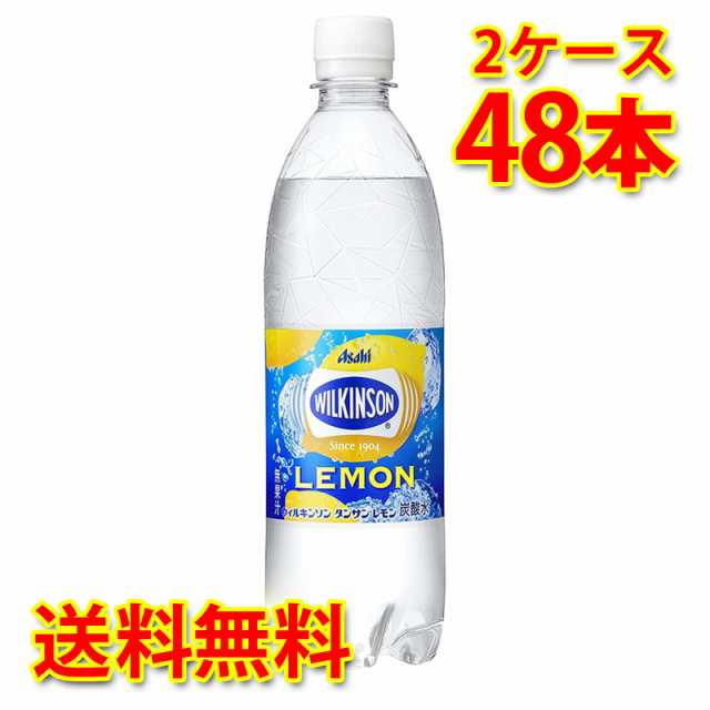 アサヒ ウィルキンソン WILKINSON タンサンレモン ペット 500ml ×48本